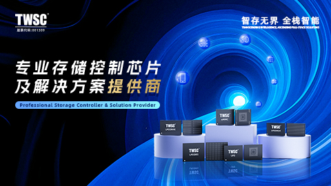 德明利亮相2025瑞芯微開(kāi)發(fā)者大會(huì)，賦能AIoT生態(tài)創(chuàng)新